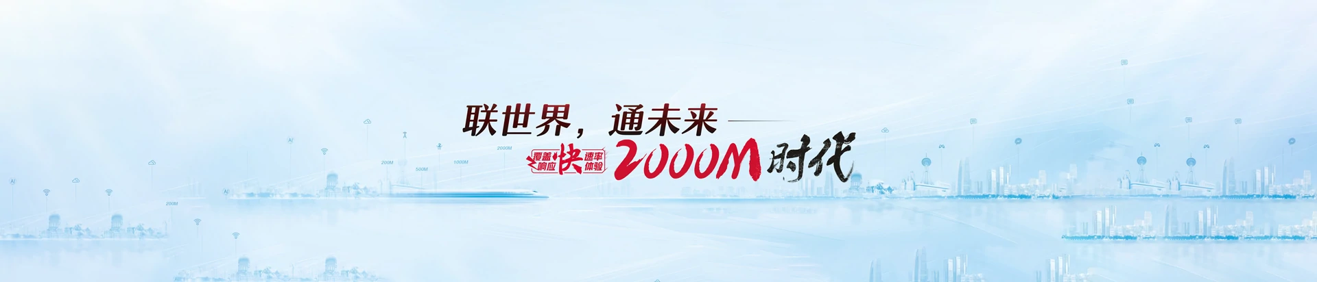 阳原县联通宽带