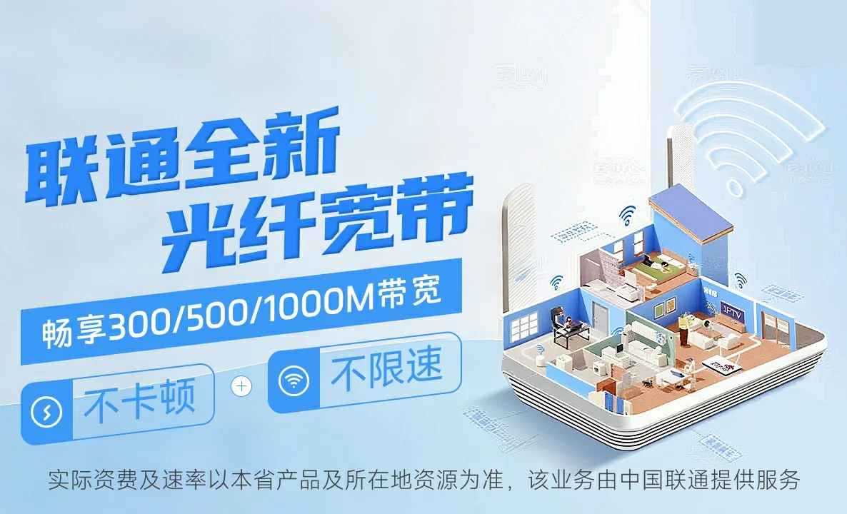 阳原县中国联通