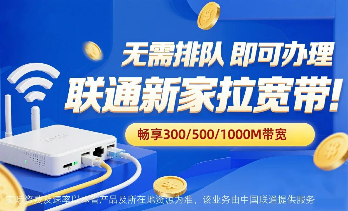 阳原县中国联通